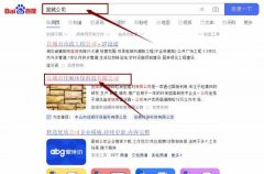 宜城市佳*環(huán)保科技有限公司網(wǎng)站優(yōu)化保證在首頁(yè)效果