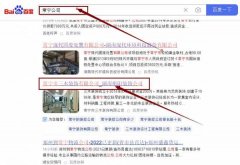 常寧市*木裝飾有限公司網(wǎng)絡(luò)營銷整合營銷推廣