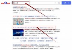 響水*聯合化學有限公司關鍵詞推廣網絡營銷優化公司