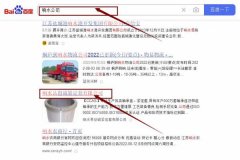 響水縣創(chuàng)*緊定套有限公司百度關鍵詞排名最快上詞效果展示