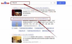 廣饒縣科*生物科技有限公司百度關(guān)鍵詞排名到首頁按天扣費(fèi)