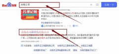 余姚市玉*塑電有限公司百度排名讓網站輕松覆蓋在搜索引擎