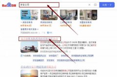 安吉陽(yáng)*醫(yī)藥用品有限責(zé)任公司網(wǎng)站推廣到首頁(yè)按天扣費(fèi)