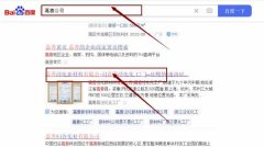 嘉善涇*新材料有限公司網站優化最快上詞效果展示