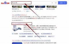 舟山市定*海信有限公司百度關(guān)鍵詞排名整合營(yíng)銷推廣