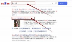 象山大*機械設備有限公司網(wǎng)站優(yōu)化到首頁按天扣費