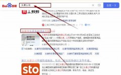 永康市樂*家居用品有限公司百度關鍵詞排名最快上詞效果展示