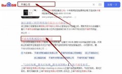 平湖光*機械股份有限公司網絡營銷到首頁無排名不收費