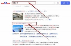 宜春市益*環??萍加邢薰娟P鍵詞推廣讓網站輕松覆蓋在搜索引擎