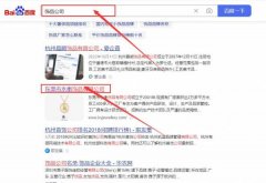 東莞市永*飾品有限公司百度排名品牌營(yíng)銷策劃?rùn)C(jī)構(gòu)