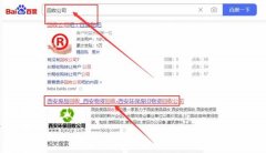 西安環*廢舊物資回收公司快速排名讓網站輕松覆蓋在搜索引擎