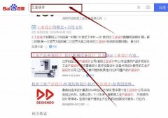 江蘇創*工業設計有限公司快速排名整合營銷推廣