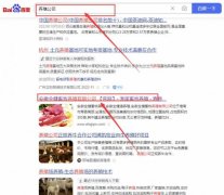 安徽*健畜牧養殖有限公司網絡推廣參考網站