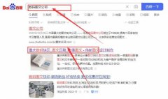 重慶偉*圖文設計制作有限公司網絡營銷整合營銷推廣