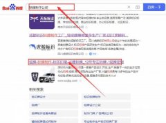 深圳市興*標牌有限公司網站優化排名效果展示