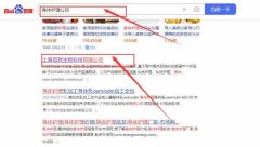 上海其*生物科技有限公司關(guān)鍵詞排名整合營(yíng)銷推廣