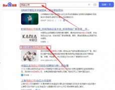 深圳市明*飾品有限公司網站推廣到首頁按天扣費