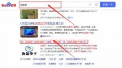深圳市邁*電子有限公司網站排名整合營銷推廣