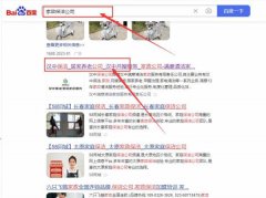 漢中市滿*清潔服務(wù)有限責(zé)任公司關(guān)鍵詞排名到首頁(yè)無(wú)排名不收費(fèi)