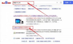 長春大*智能卡有限公司網絡營銷排名效果展示